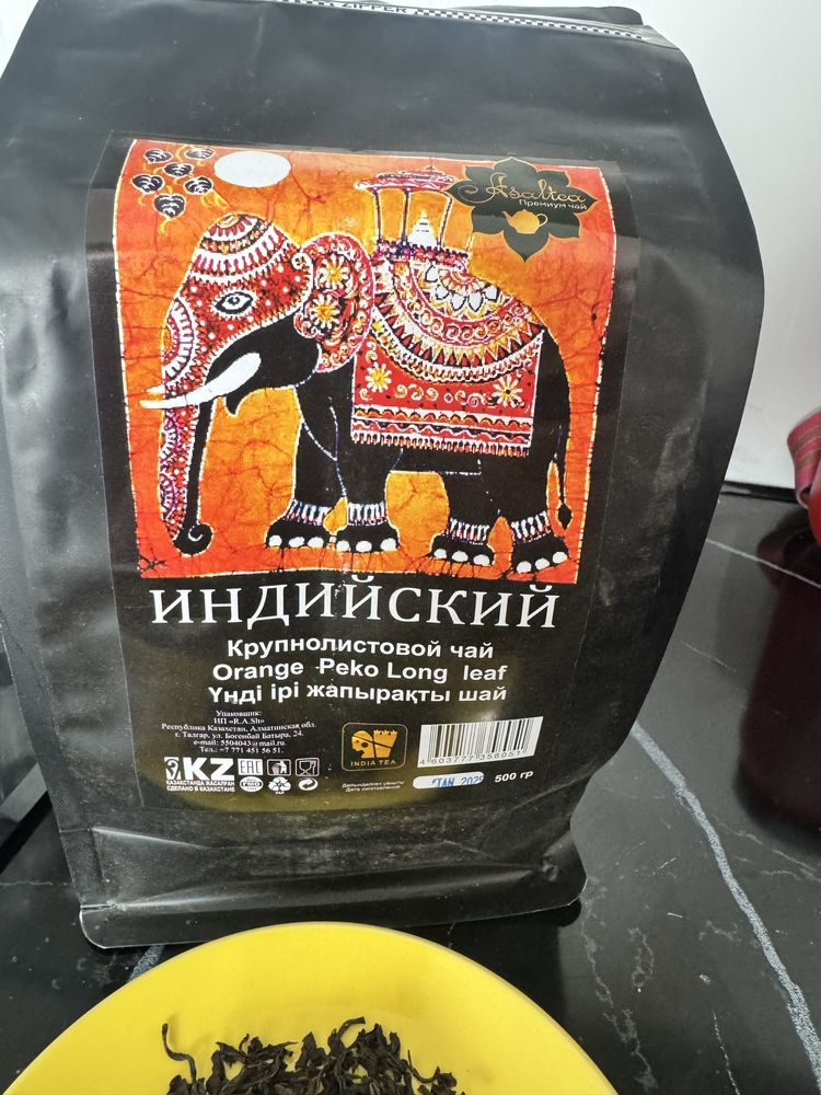 Чай индийский 500 грамм, крупнолистовой!