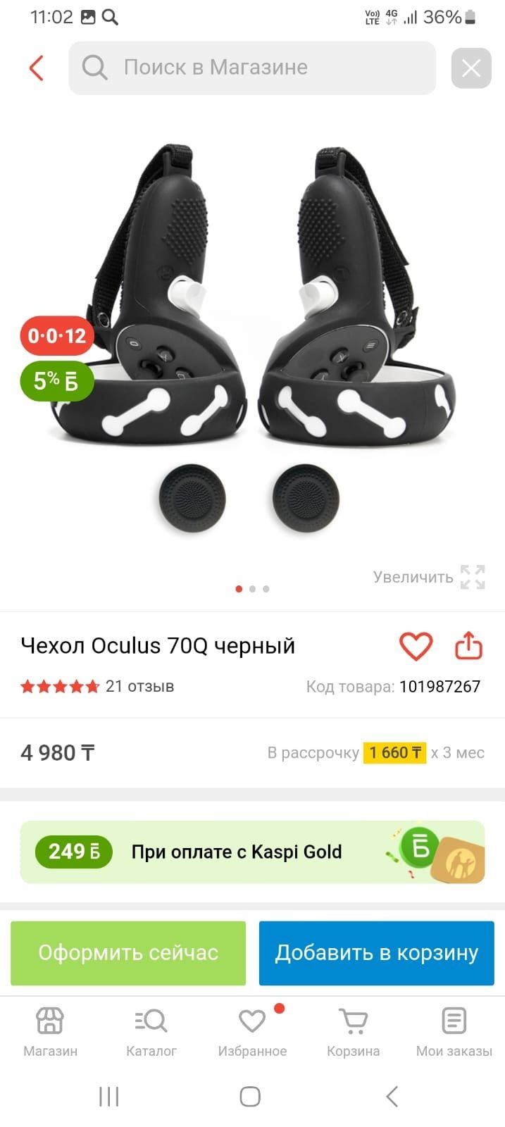 VR-очки Oculus Quest 2 128 Gb в комплекте