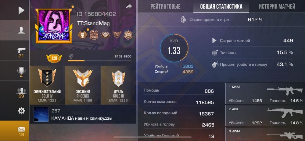 Стандофф 2 аккаунт не первый