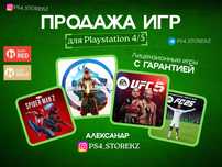 Установка игр на PS4/PS5 • Только интернет и консоль