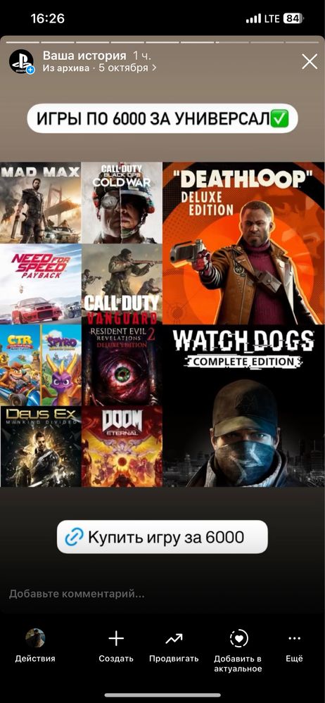 Акаунты , Создание акаунтов , Игры , подписки Playstation PS4 PS5