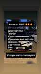 АвтоПодбор Астана