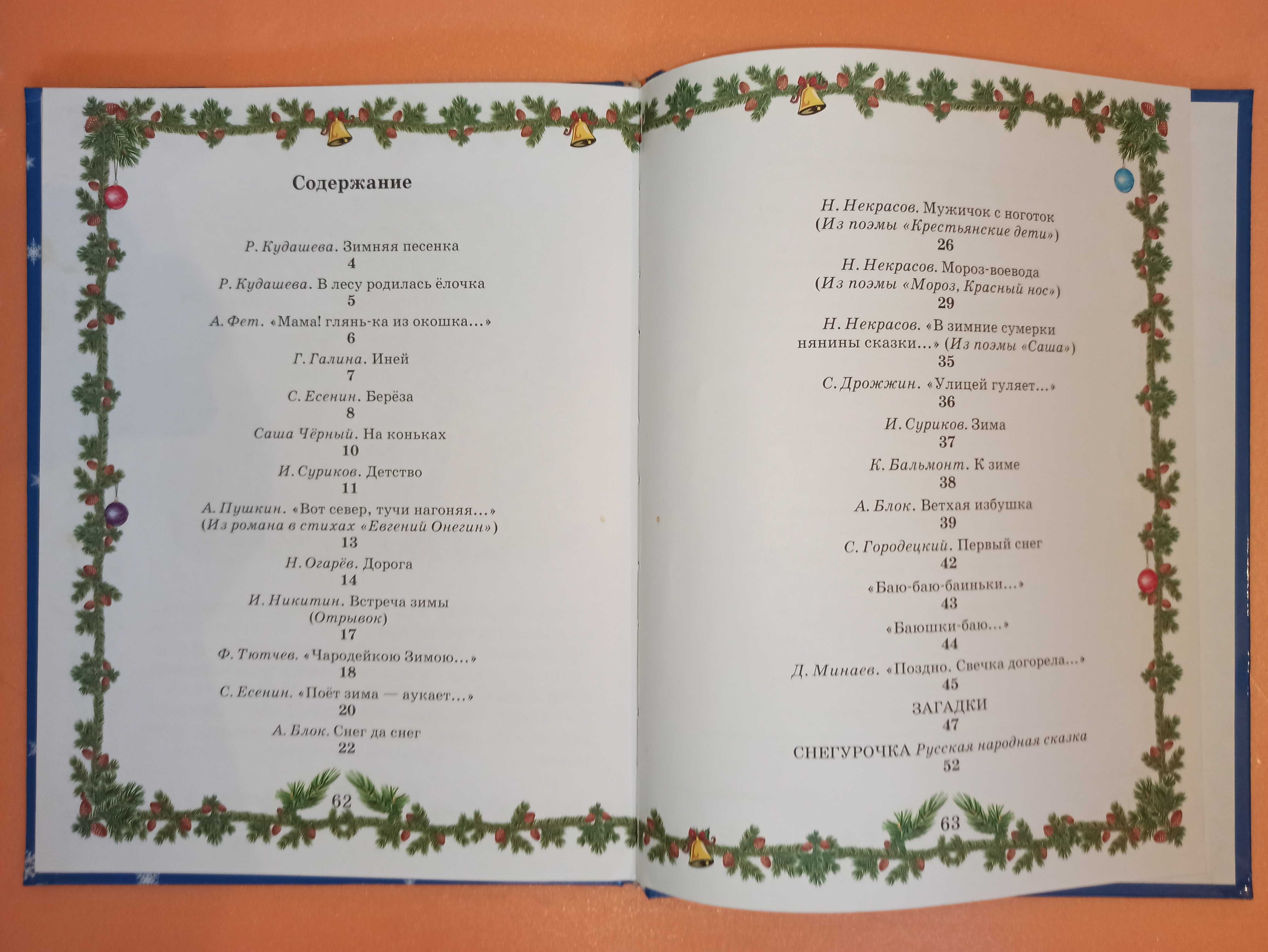Детские сказки, книги.