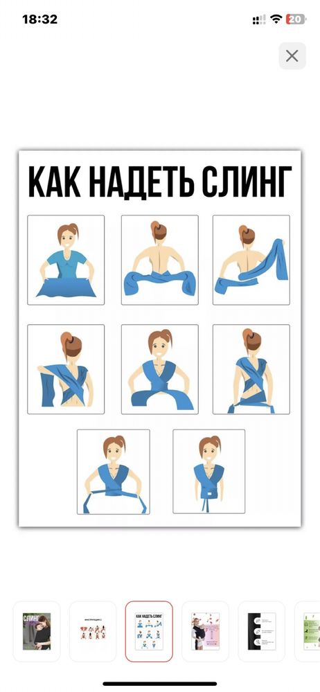 Продаю слинг до 20 кг