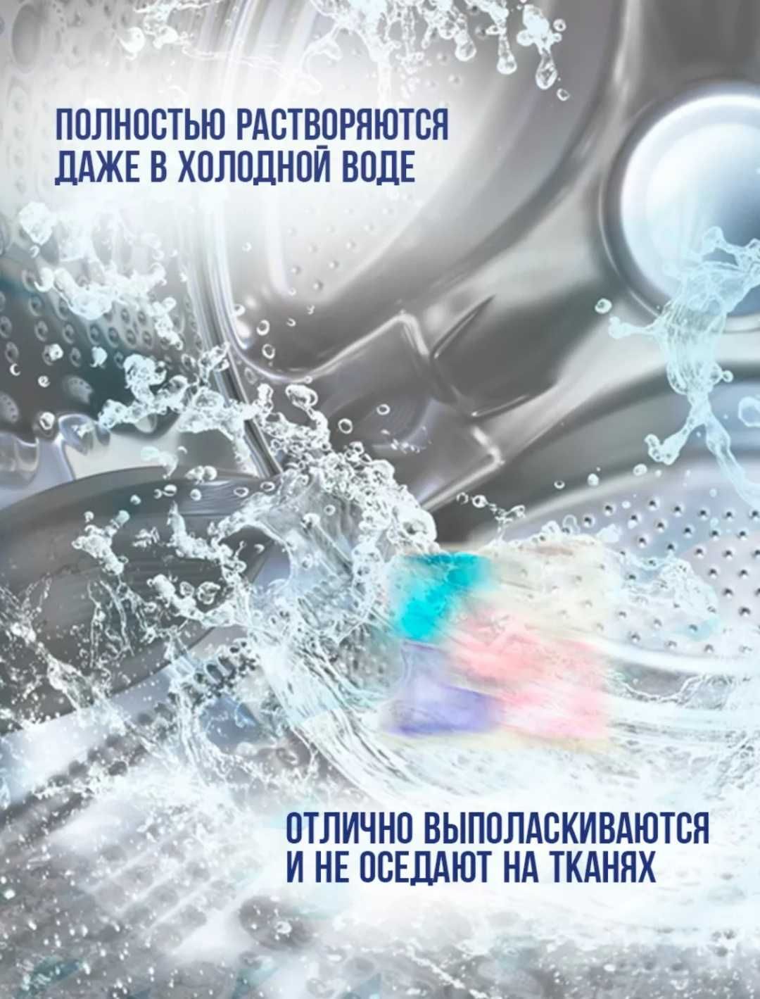Капсулы для стирки Clean 8x