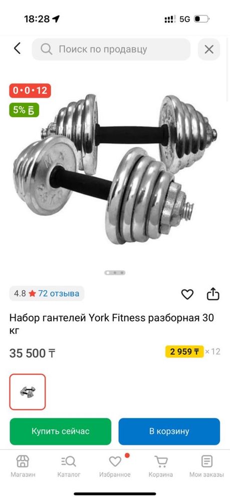 Гантель разболная