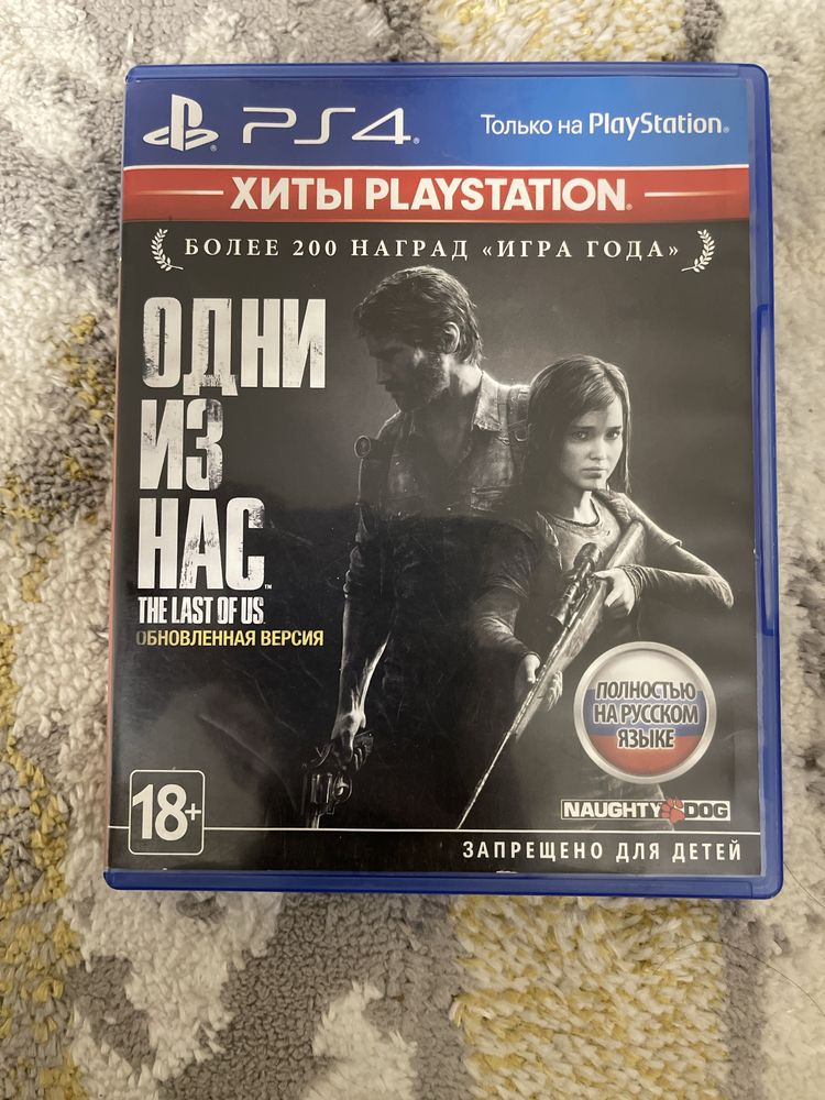 Диск Один Из Нас part-1