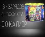 Салюты со склада , Фейерверки низкие цены , скидки на весь ассортимент