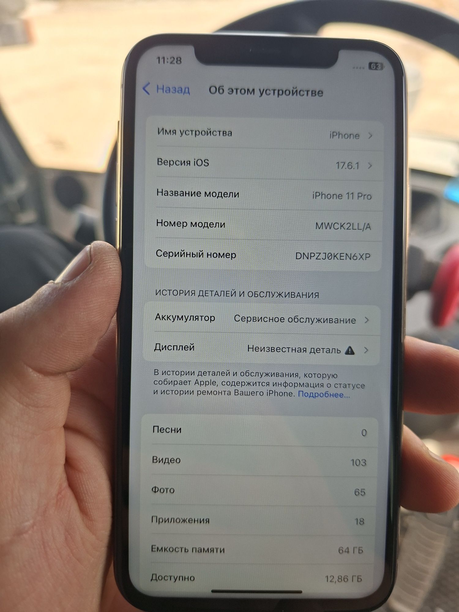 Iphone 11 pro.  Продам