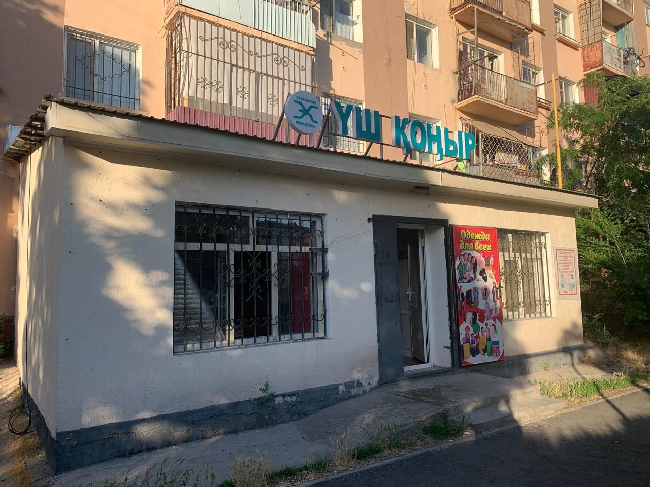 Срочно! Помещение под бизнес