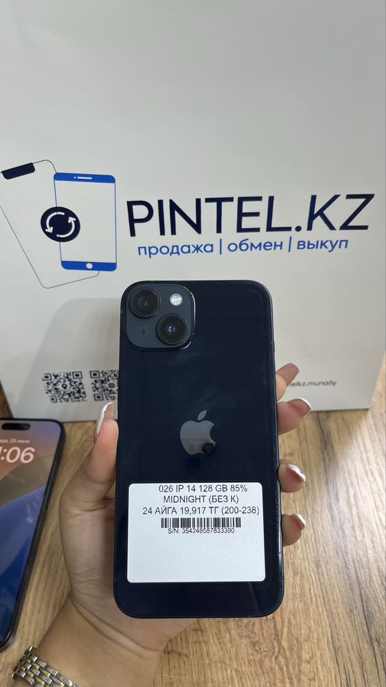 Iphone 14 128gb 85%