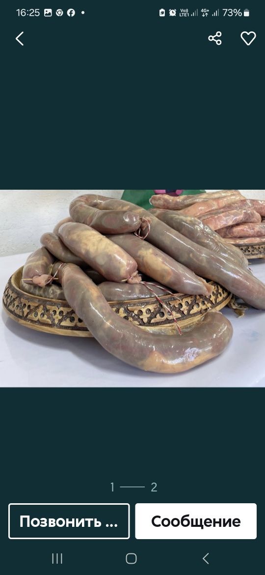 Шашлыки и маринад и казы .Куры гриль