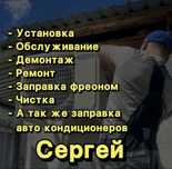 Установка и обслуживание кондиционеров