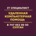 Айтишник | Программист | IT специалист | Компьютерщик
