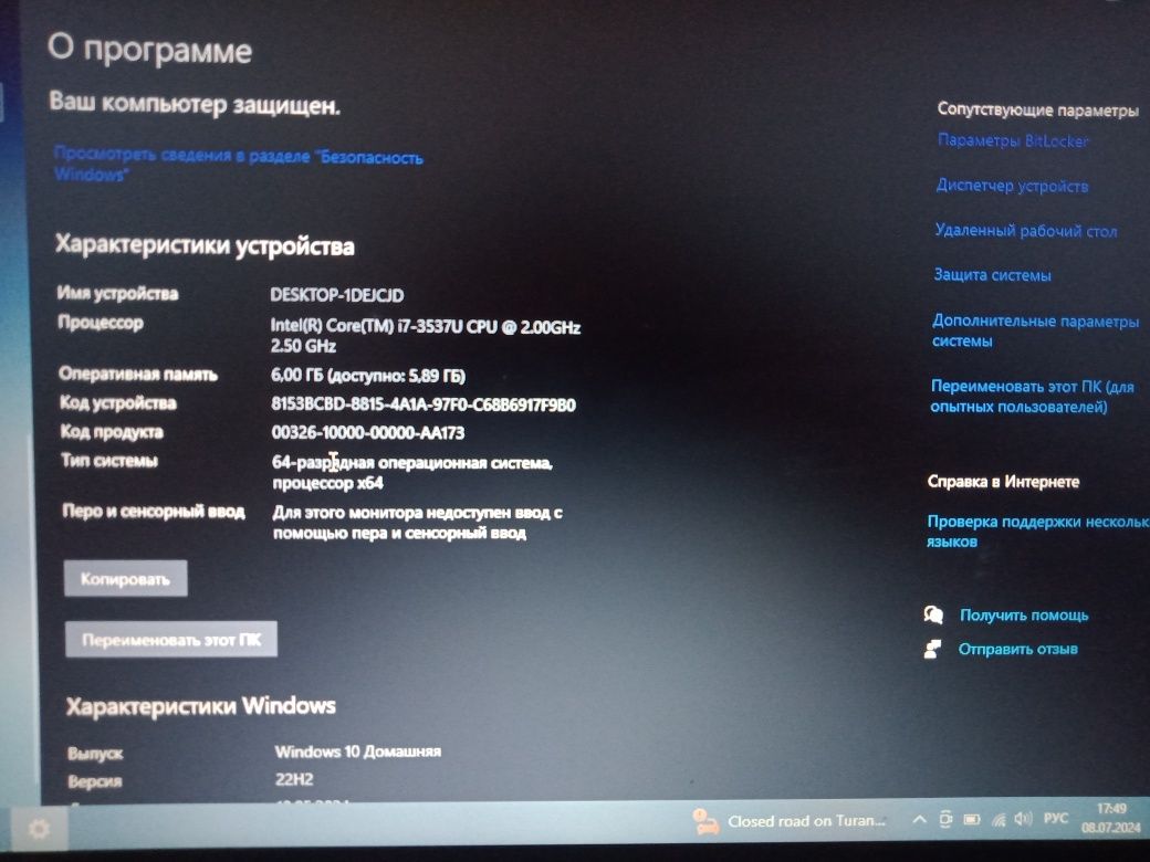 Ноутбук asus б/у