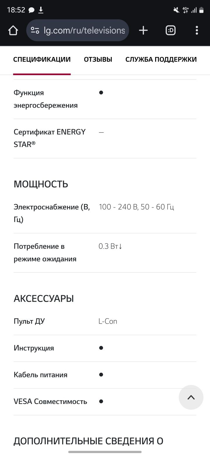 LED Телевизор LG, SMART TV, 4K UltraHD, 3840x2160