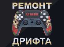 Механизм для кнопок управления джойстиков исправить дрейф стиков