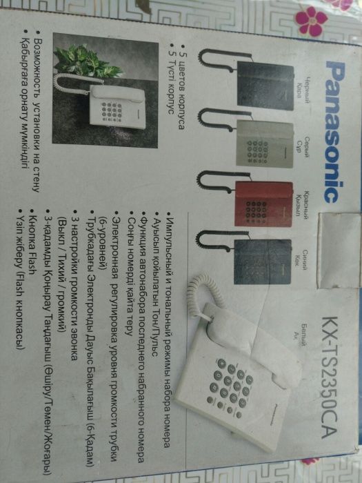 Телефон Panasonik KX-TS23550CA