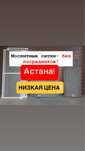 Сетка Моситные Сетки Маскидка на Окна Антикомар Антимошка Решетка