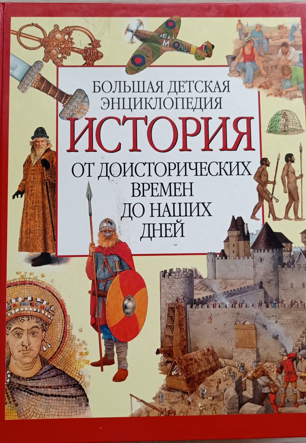 Полный справочник  и энциклопедия.