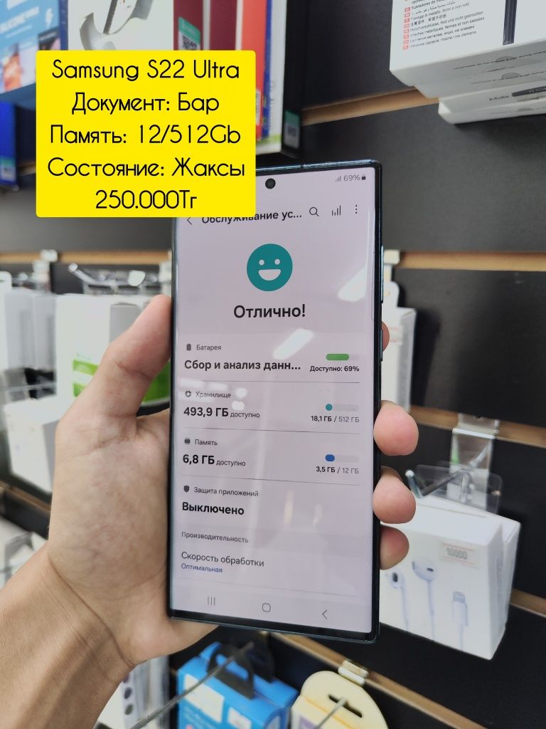 Samsung S22 Ultra 512Gb