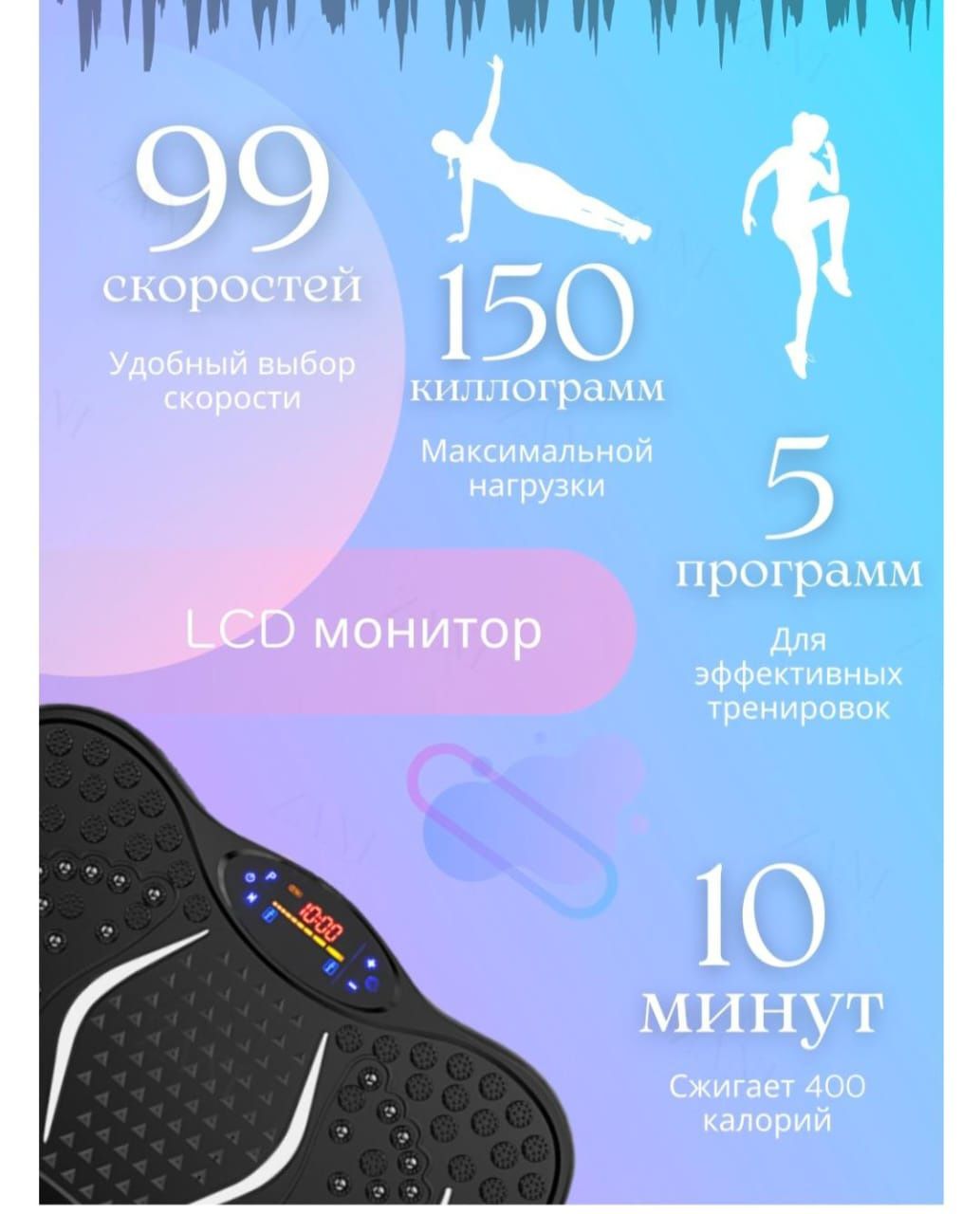 Продам вибро платформу