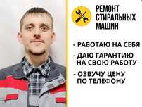 Ремонт стиральных машин и посудомоечных машин. Частный мастер