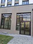 Продам готовый бизнес , действующее кафе