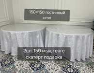 Продается круглый стол
