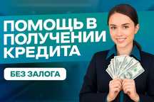 Деньги под проценты в долг от частного лица.