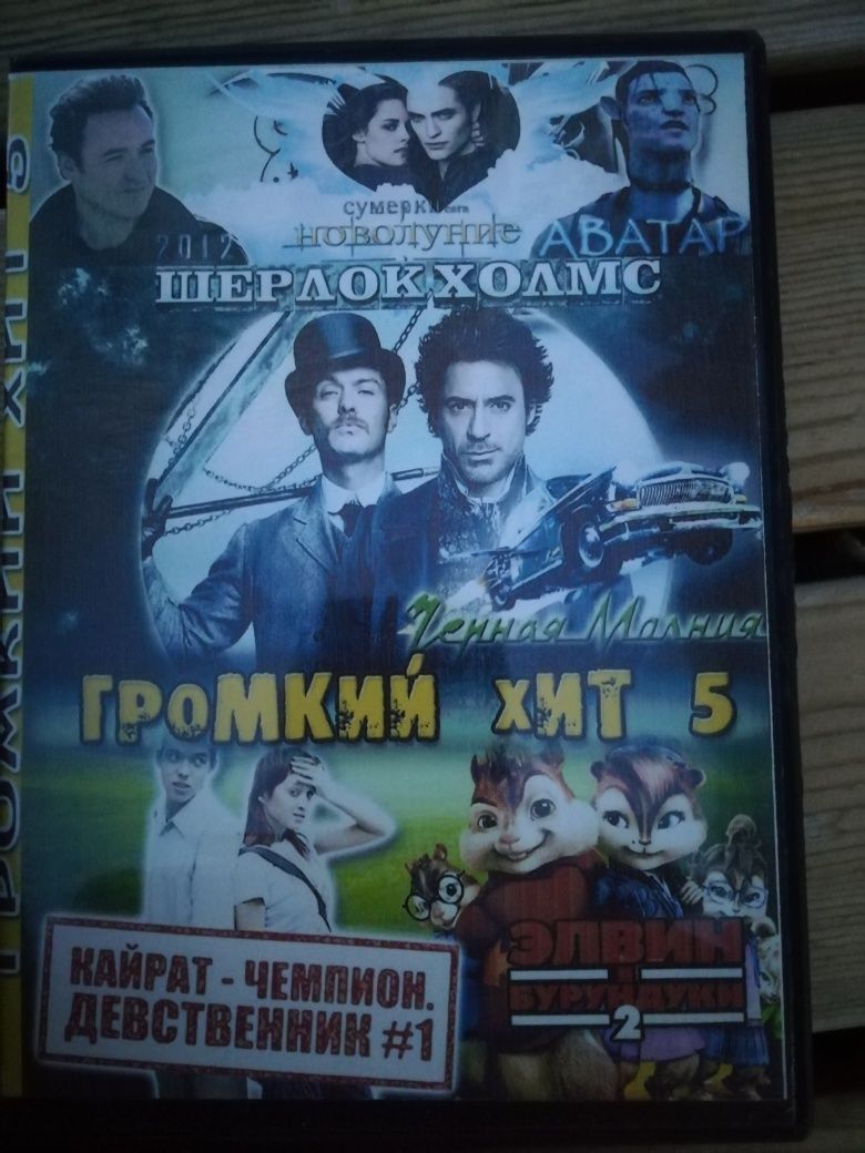 Видео фильмы и мультики разные, новые и б/у
