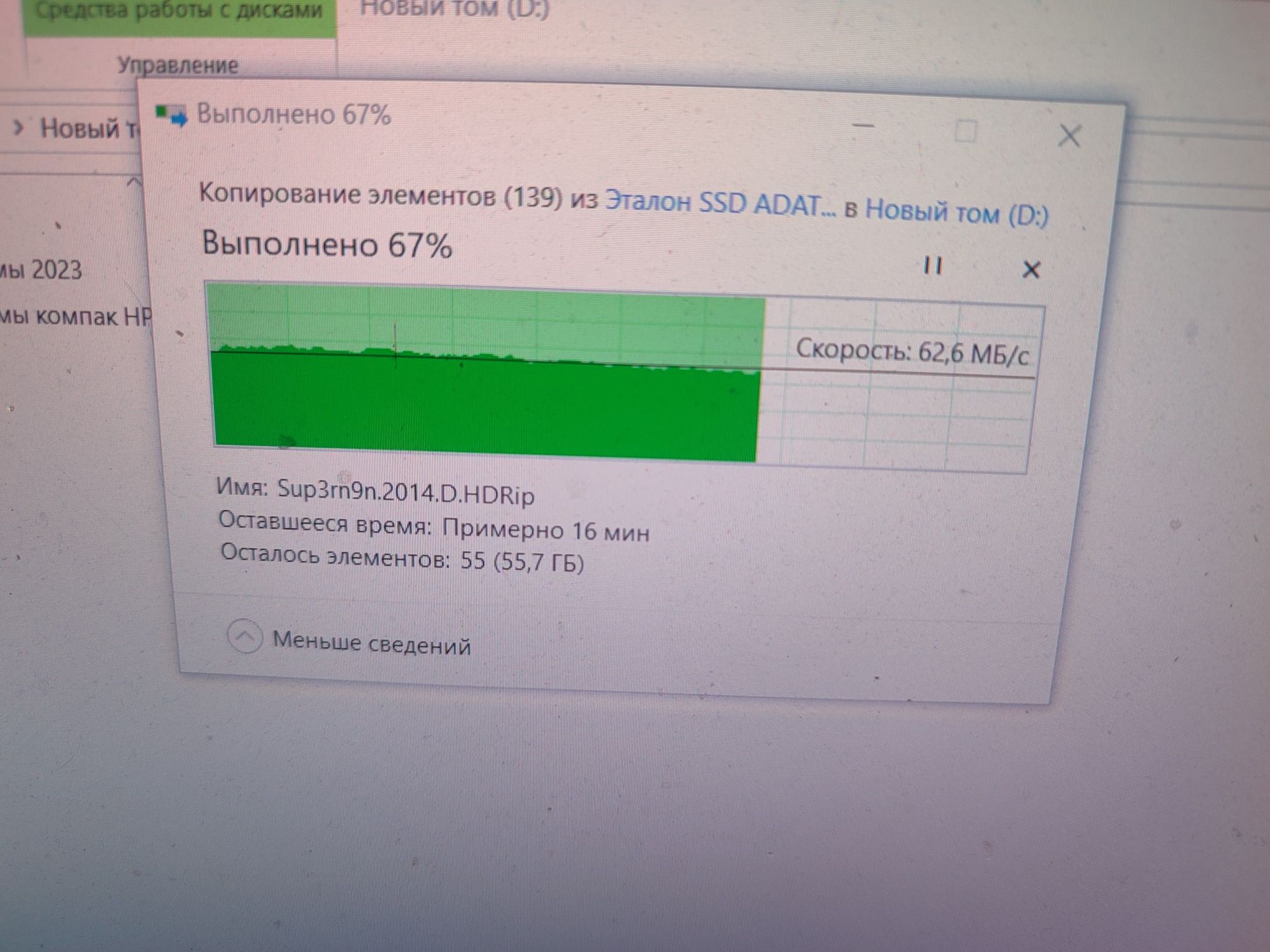 Продам внешний жёсткий диск HDD, объем на 320гб USB 3,0