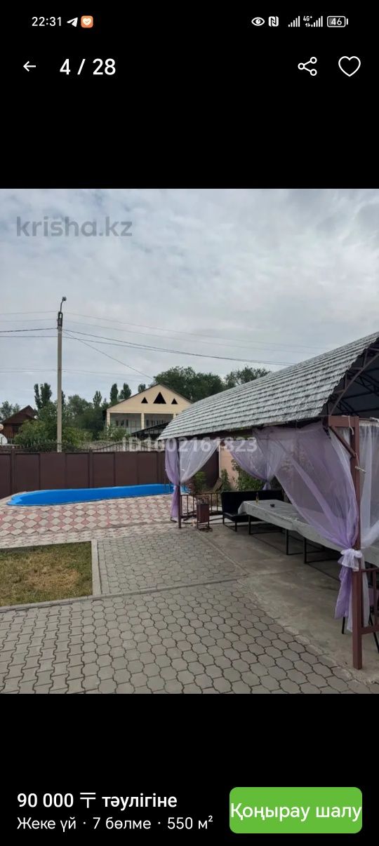 Гостевой дом арендаға беріледі