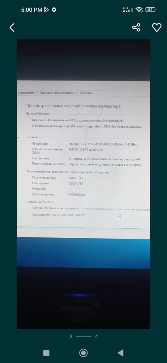 Компьютер полный комплект