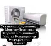 Установка Кондиционер