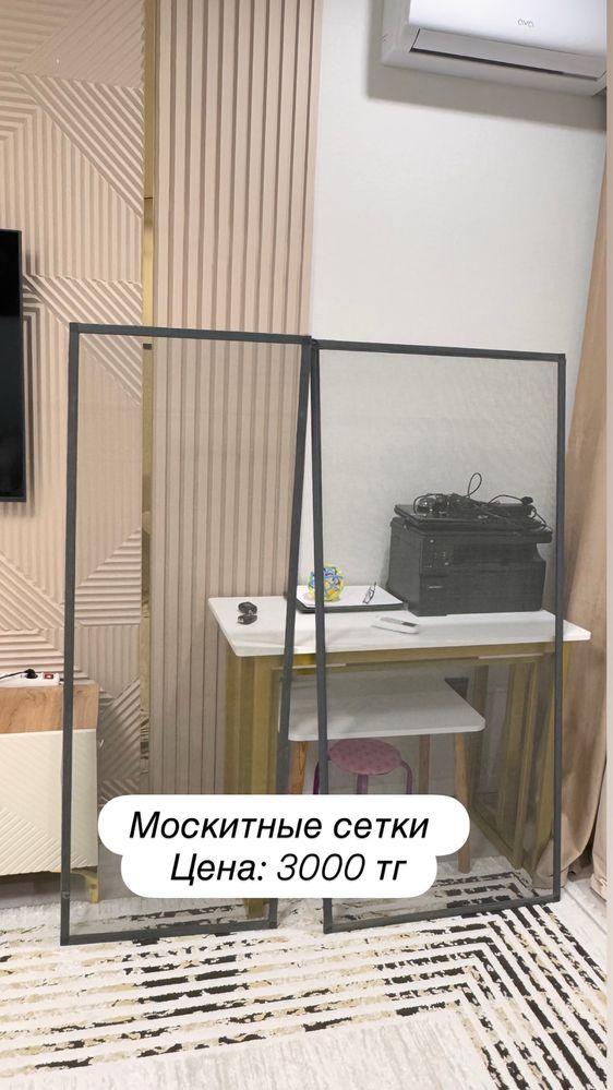 Москитные сетки
