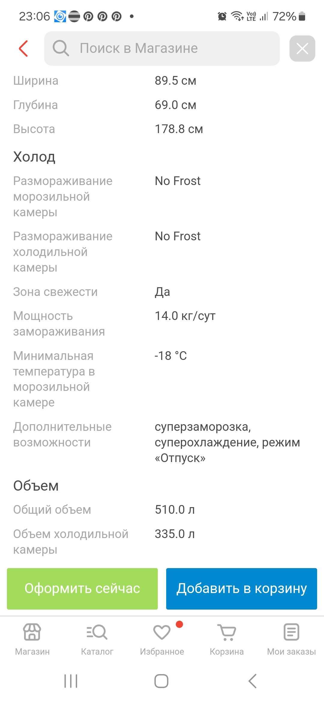 Холодильник двухкамерный в упаковке