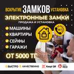 Вскрытие замков Двери Квартир Авто Машин Медвежатник Мастер Установка