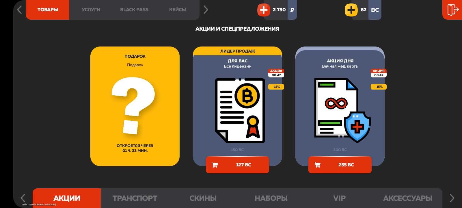 Блек раша акаунт