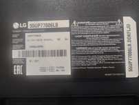 Телевизор Lg нерабочий