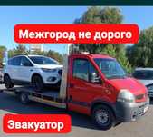 Услуги эвакуатора