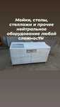 Стол мойка стеллаж нержавейка нейтральное оборудование