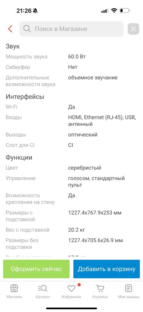 Телевизор Samsung QE55QN85BAUXCE 140 см