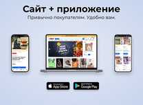 Разработка сайтов и мобильных приложений под ключ