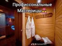 Парение, Пилинг, Массаж
