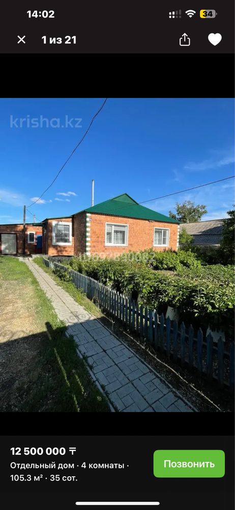 Продам дом село Галицкое