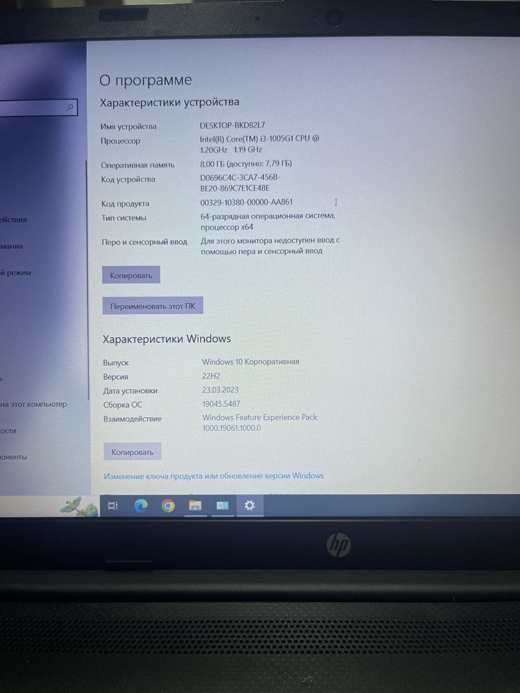 Срочно продам ноутбук.
