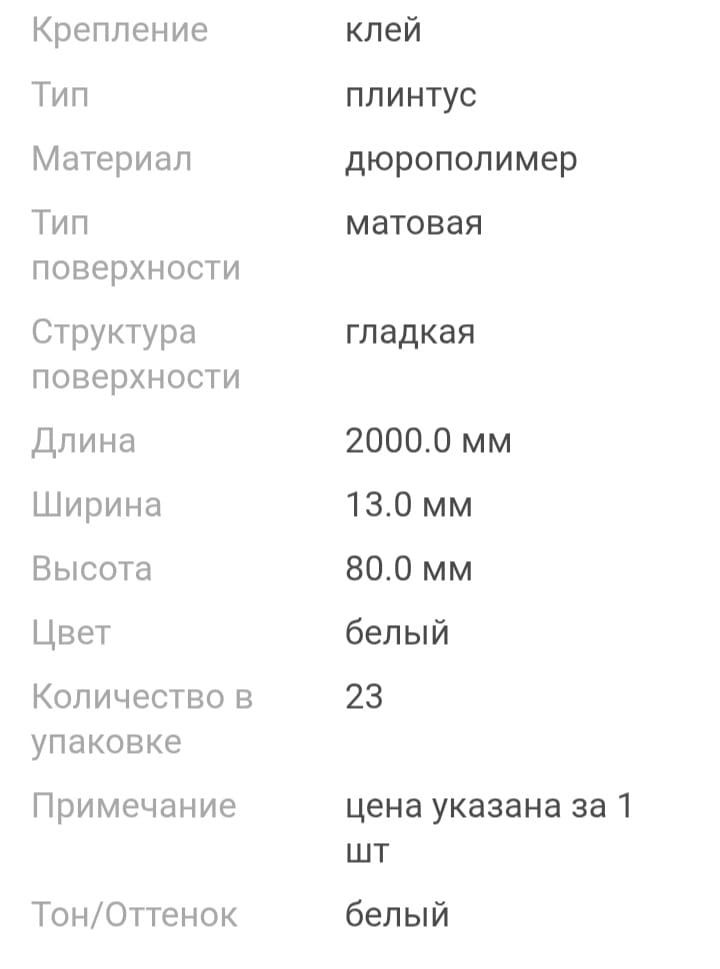 Кафель строительный