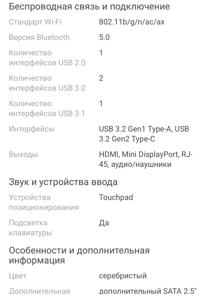 Ноутбук игравой