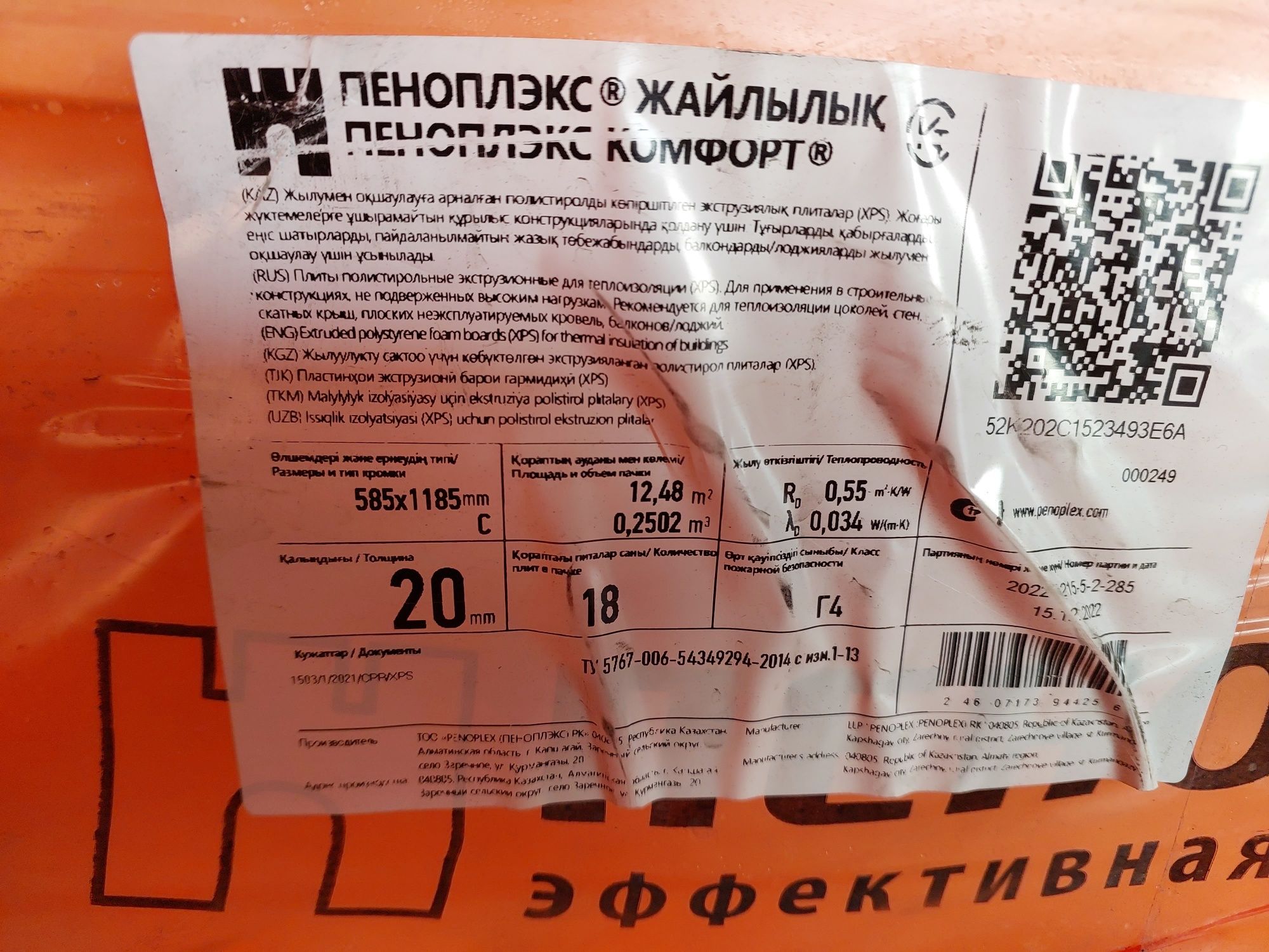 Продам пеноплекс толщина 2,3,5.  Цена 11500 упаковка. Профлисты